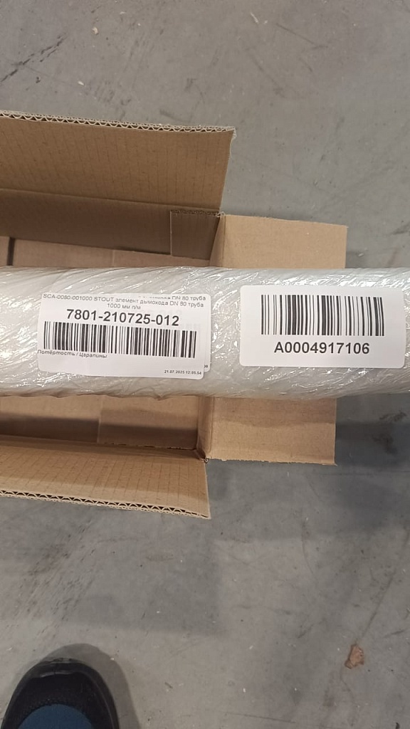 Уцененный товар (Потёртость / Царапины): *SCA-0080-001000 STOUT элемент дымохода DN 80 труба 1000 мм п/м