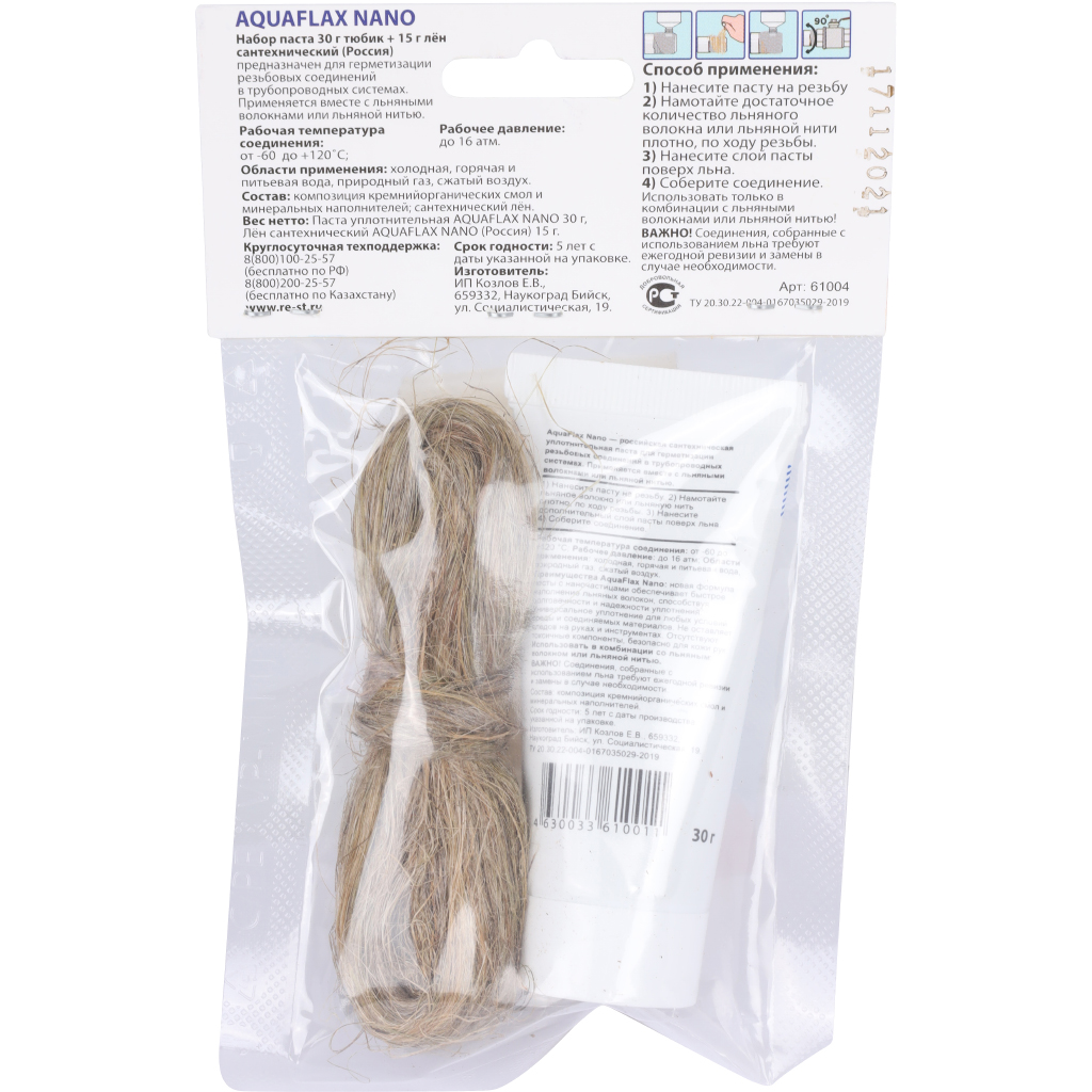 Набор паста СантехМастерГель AquaflaxNano 30г тюбик + 15г лён, 61004