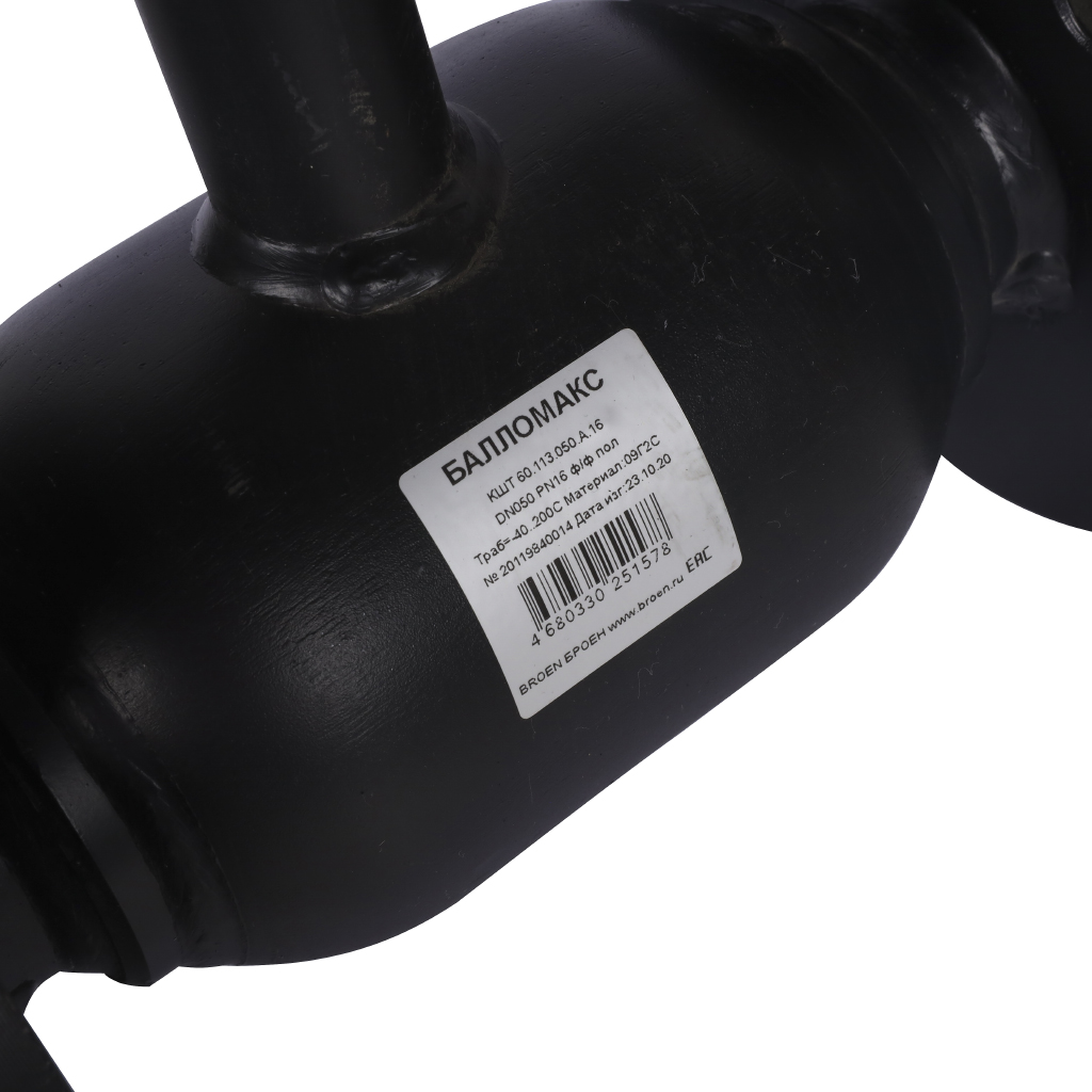 Кран шаровой стальной БРОЕН Балломакс ф/ф DN 050 PN 16 для теплоснабжения полный проход с рукояткой