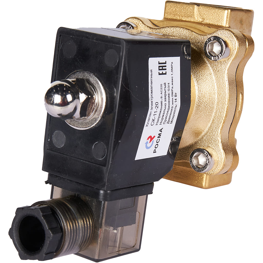 Клапан электромагнитный (соленоидный) двухходовой РОСМА 00000011326 СК-11-20 G3/4, НЗ, 220В, прямого действия, корпус - латунь, уплотнение - NBR