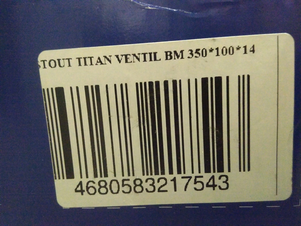 Уцененный товар (нарушена упаковка, скол на крайней секции): Радиатор биметаллический STOUT TITAN VENTIL 350 14 секций нижнее правое подключение, SRB-3320-035014