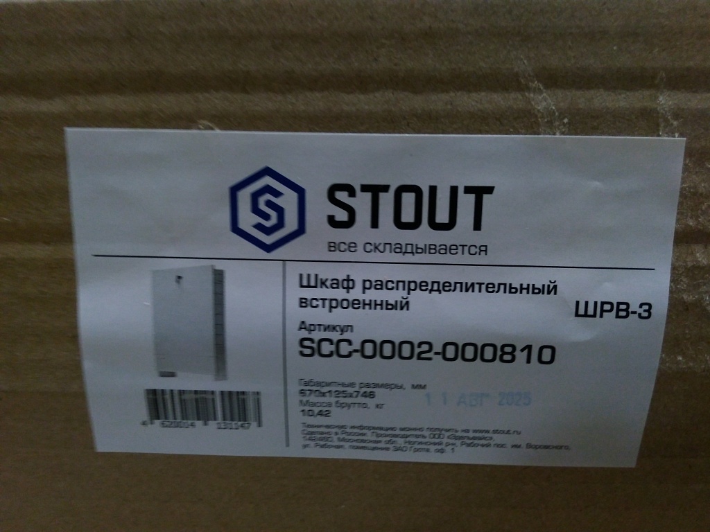 Уцененный товар (замятие на лицевой части  (БОЙ СКЛАДА)): Шкаф распределительный встроенный STOUT 8-10 выходов (ШРВ-3) 670х125х746