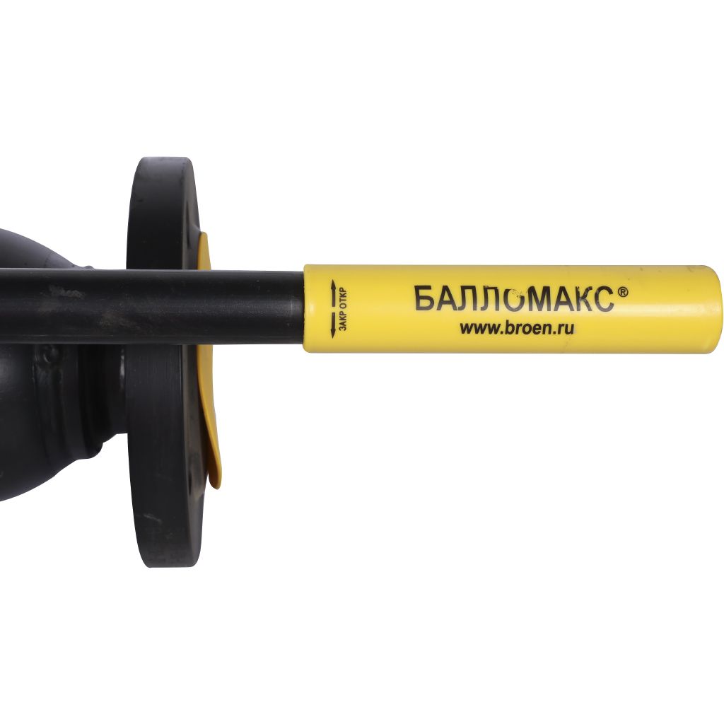 Кран шаровой стальной БРОЕН Балломакс ф/ф DN 050 PN 16 для теплоснабжения полный проход с рукояткой, 585465