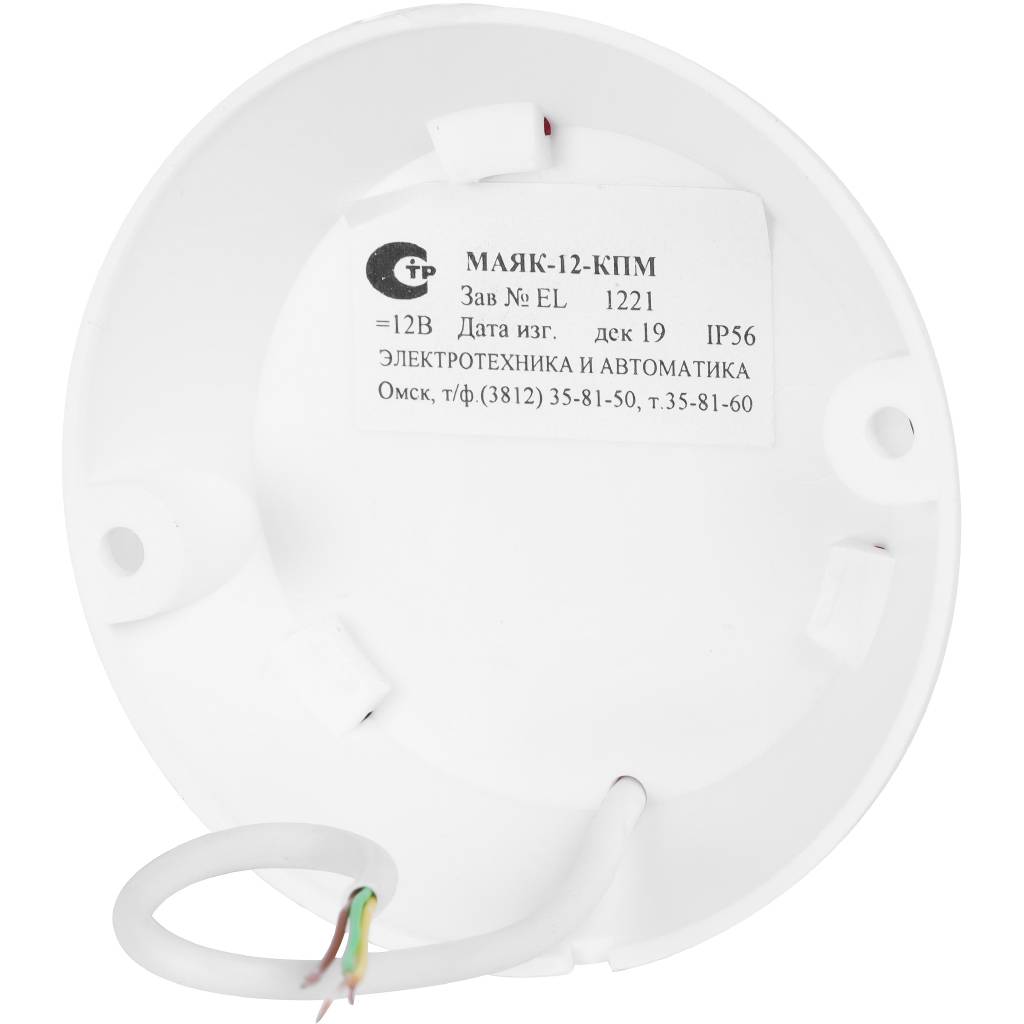 Оповещатель светозвуковой ZONT Маяк-12-КПМ, ML11340