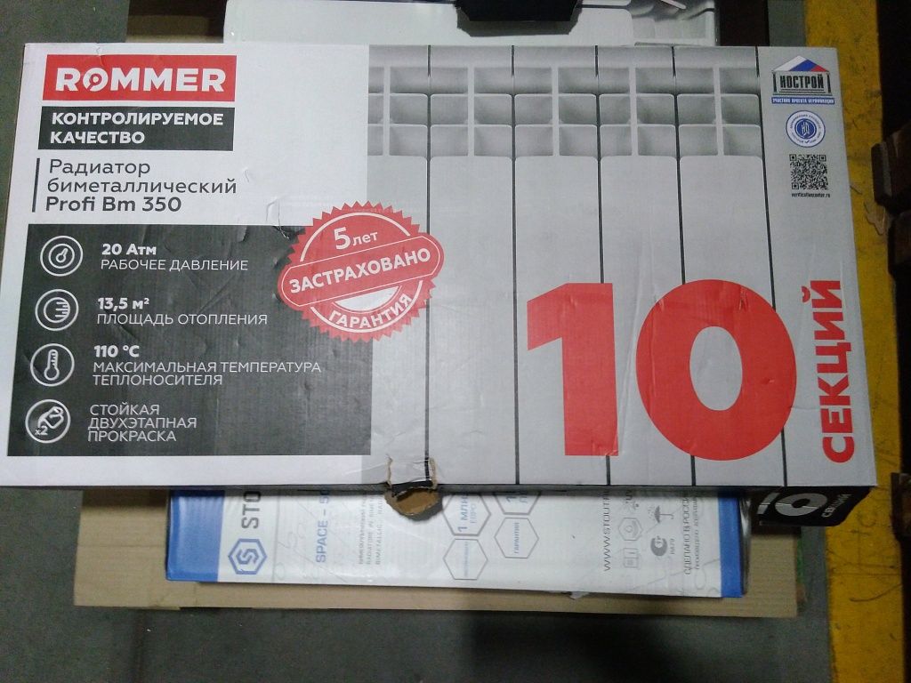 Уцененный товар (скол на нижней части секции, замятие ламели крайней секции): Радиатор биметаллический ROMMER Profi BM 350 10 секций боковое подключение (BI350-80-80-130) (RAL9016), RBM-1210-035010