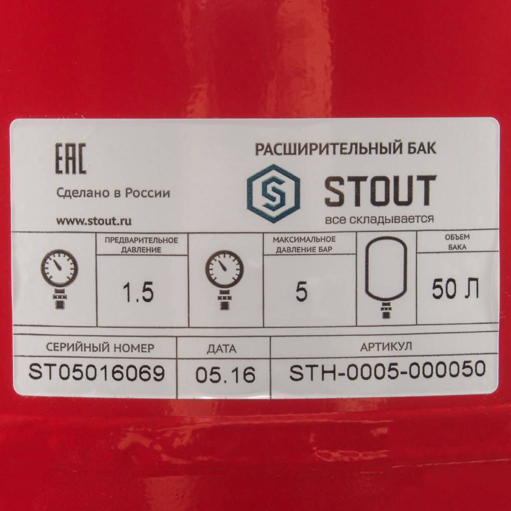 Расширительный бак STOUT STH-0005 на отопление 50 л. (цвет красный), STH-0005-000050