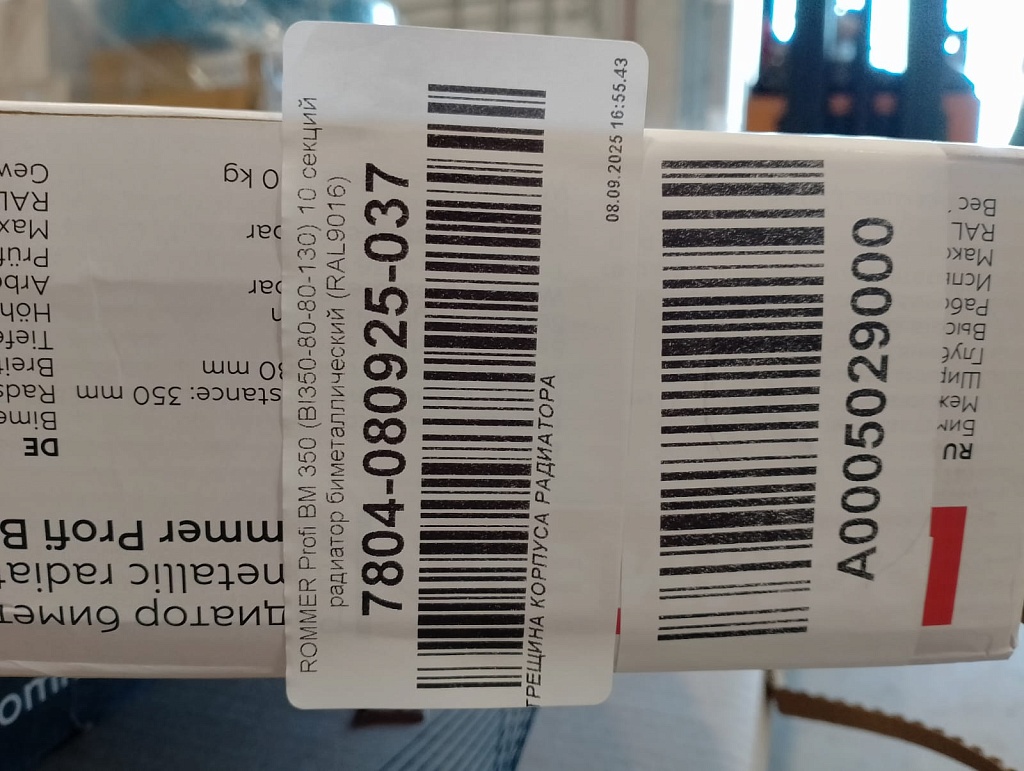 Уцененный товар (слом ламели): Радиатор биметаллический ROMMER Profi BM 350 10 секций боковое подключение (BI350-80-80-130) (RAL9016), RBM-1210-035010