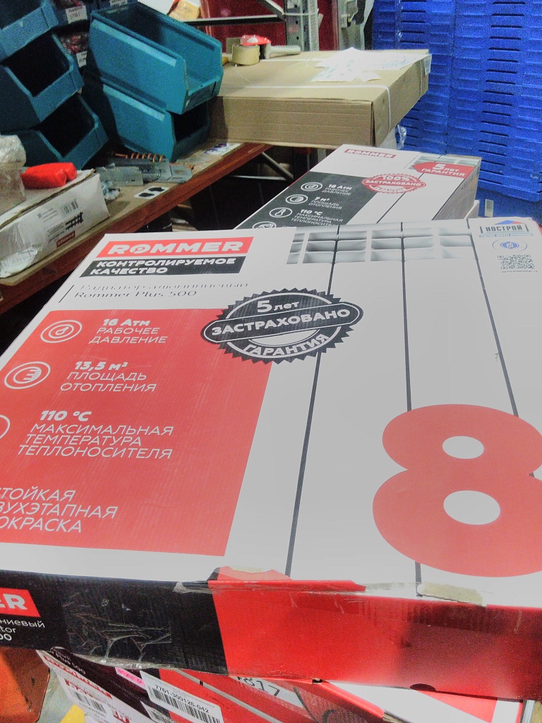 Уцененный товар (зав. брак литья (трещина на коллекторе)): Радиатор алюминиевый ROMMER Plus 500 8 секций боковое подключение (RAL9016), RAL-3210-050008