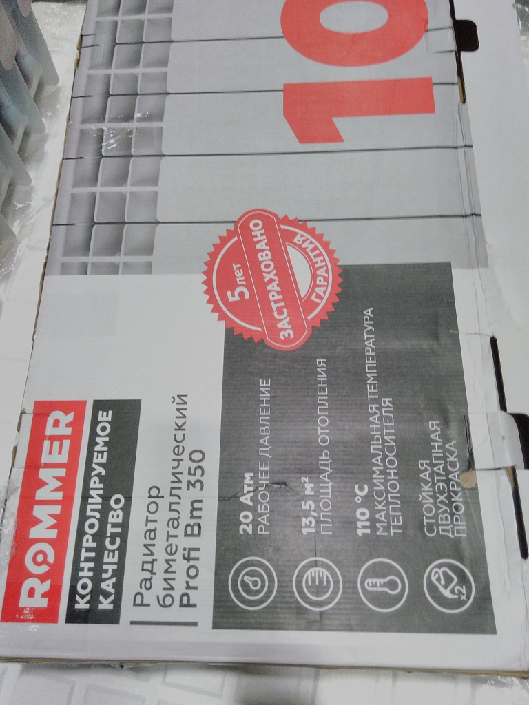 Уцененный товар (трещина в верхней части секции, зав. брак литья): Радиатор биметаллический ROMMER Profi BM 350 10 секций боковое подключение (BI350-80-80-130) (RAL9016), RBM-1210-035010