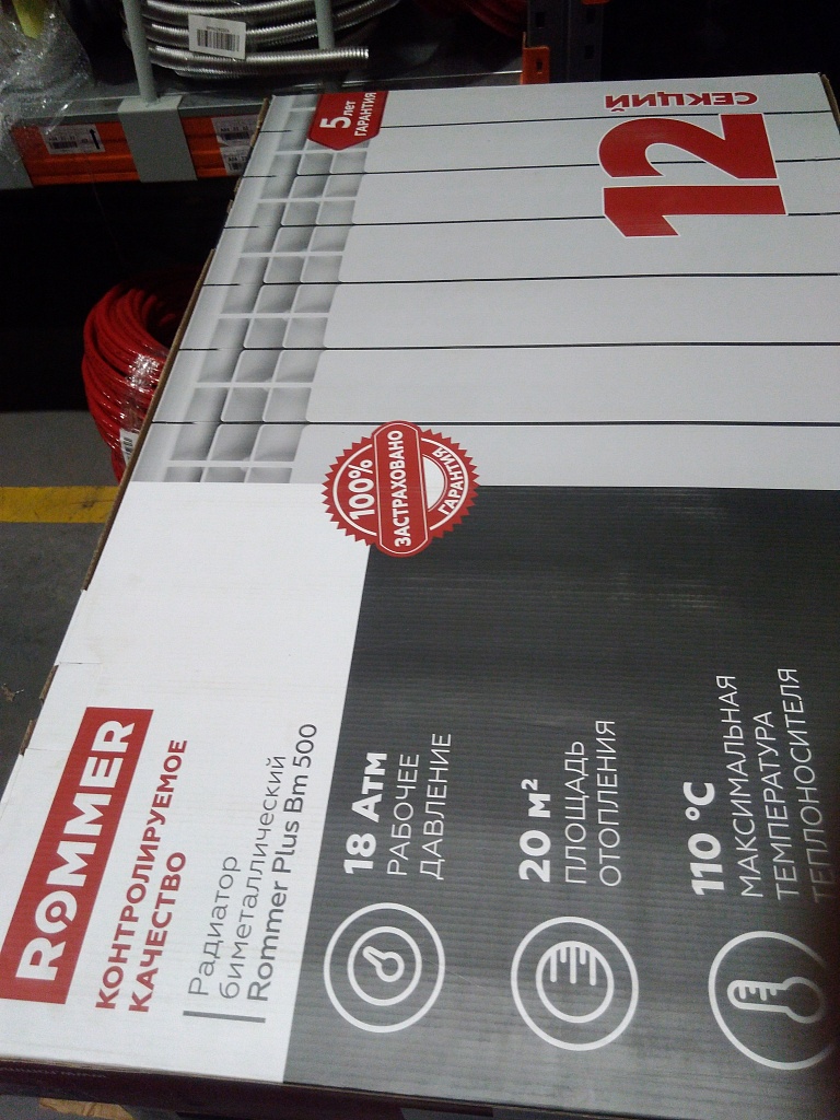 Уцененный товар (трещина ламели крайней секции): Радиатор биметаллический ROMMER Plus BM 500 12 секций боковое подключение (RAL9016), RBM-3210-050012