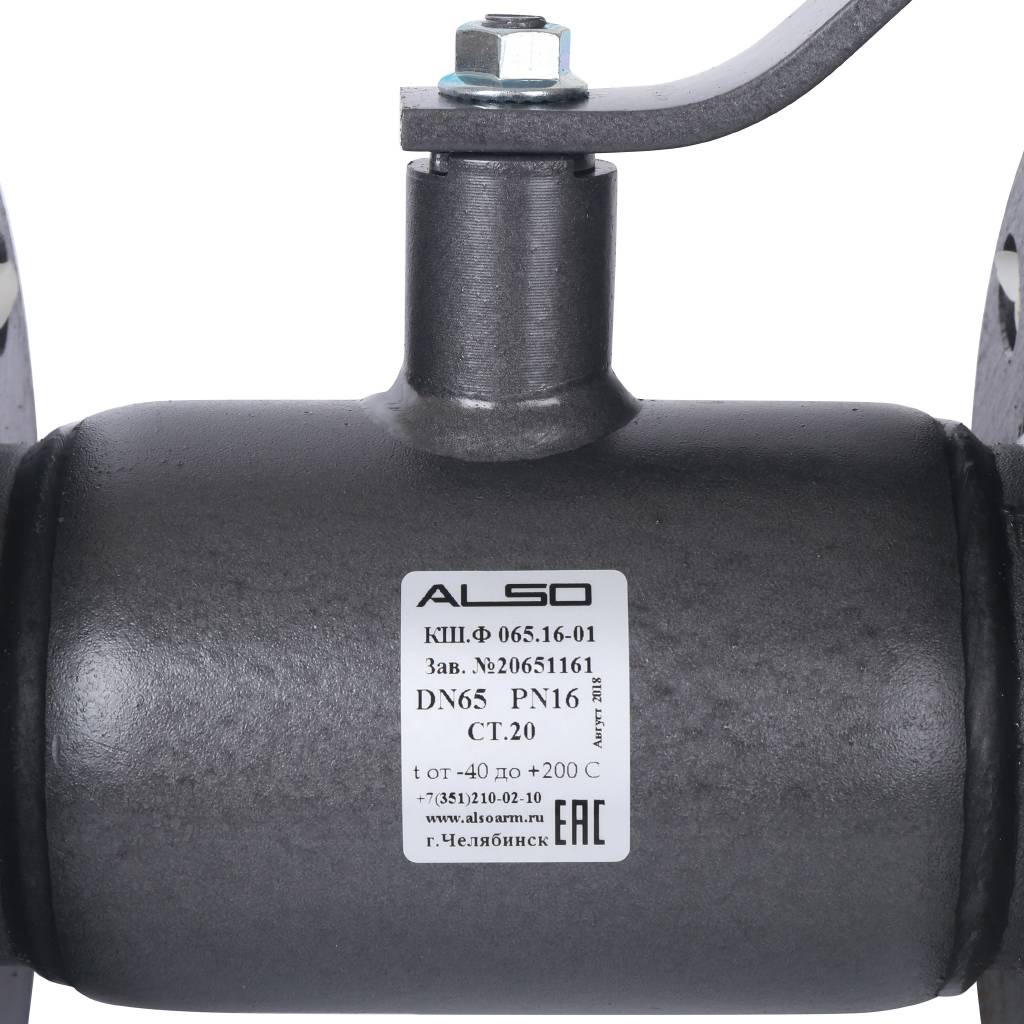 Кран шаровой ALSO КШФ Ду65 Ру 1,6 МПа из Ст.20, КШ.Ф.065.16-01