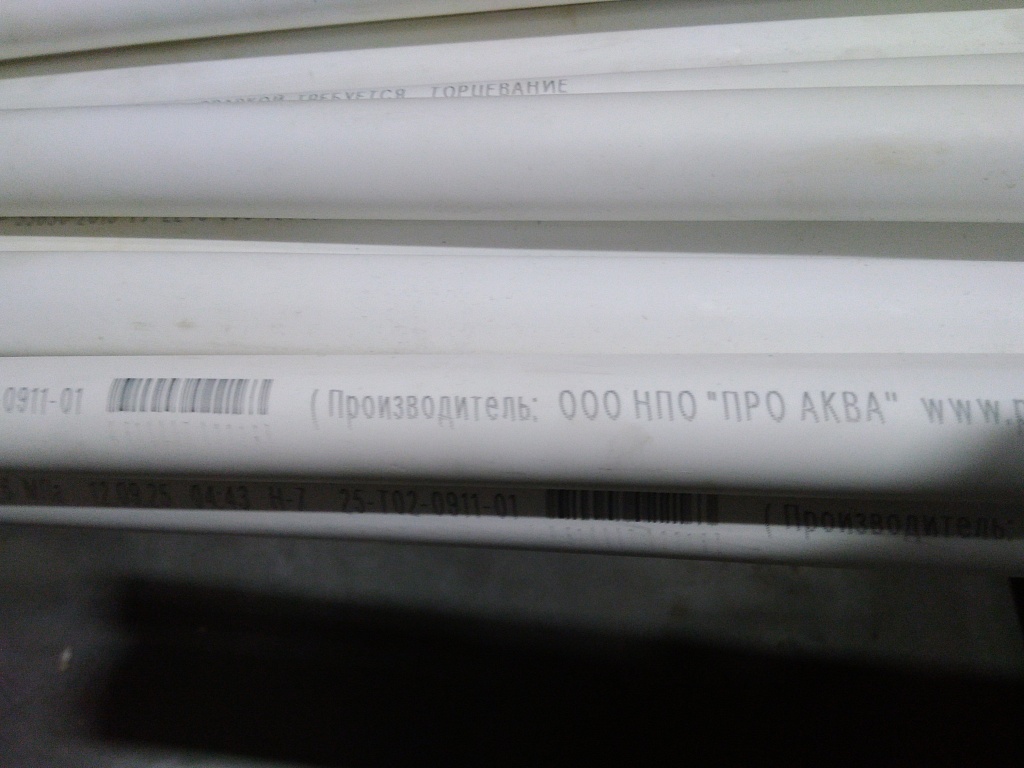 Уцененный товар (нетоварный вид): Труба армированная фольгой в центре Pro Aqua DUO SDR 6 Белая 4м PA3901025 PP-R, PA39010