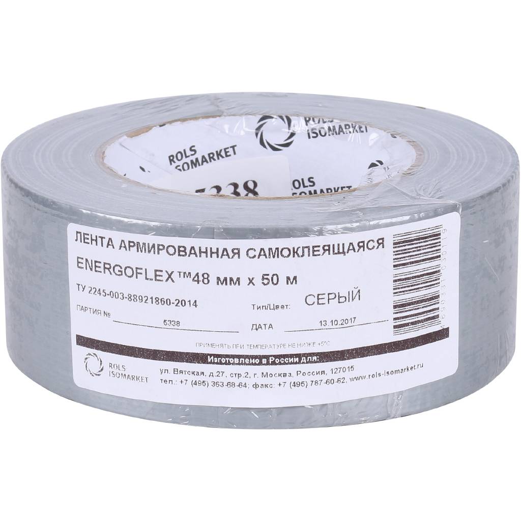 Лента армированная самоклеящаяся Энергофлекс ENERGOPRO 48мм х 50м, серая (Италия) (в упаковке 24 шт.), EPRL04850ARSKGR