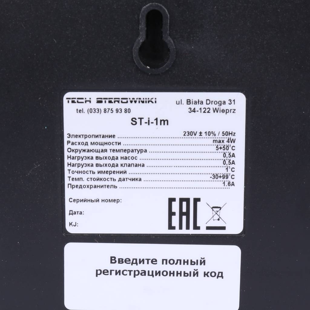 Модуль смесительного клапана STOUT i-1m, STE-0101-001003