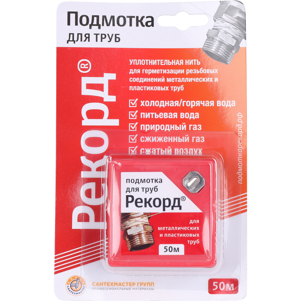 Подмотка для труб СантехМастерГель Рекорд 50 м, блистер, 61020