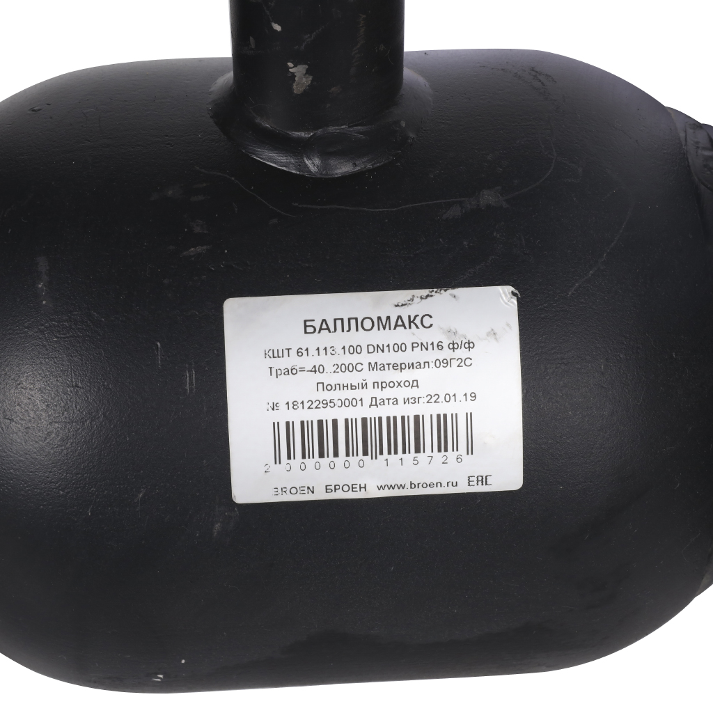 Кран шаровой ALSO КШФП Ду150 Ру1,6 МПа из Ст.20 полнопроходной, КШ.Ф.П.150.16-01