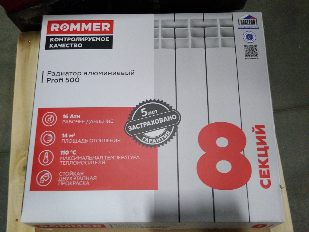 Уцененный товар (вмятины на ламелях): Радиатор алюминиевый ROMMER Profi 500 8 секции (AL500-80-80-100) (RAL9016), RAL-1210-050008