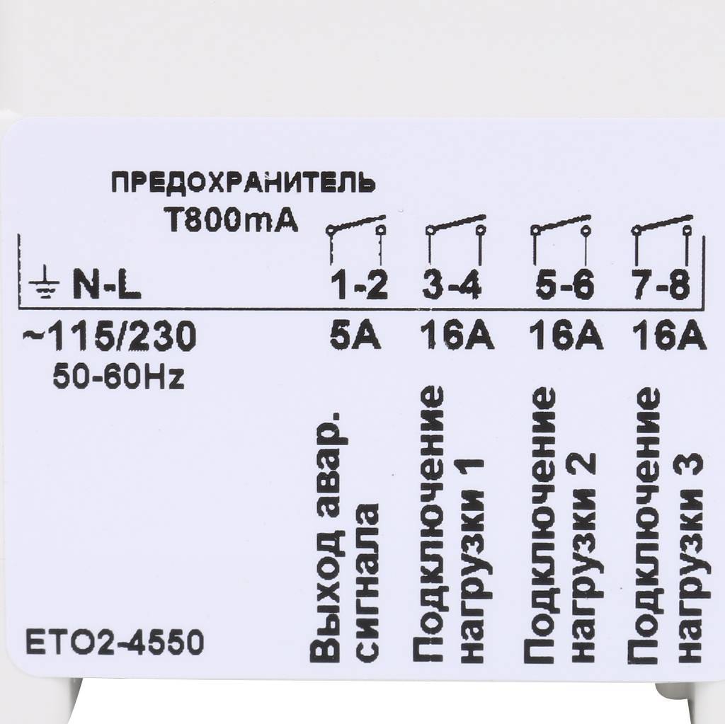 Термостат THERMO 230В, от 0 до +40, ETO2-4550