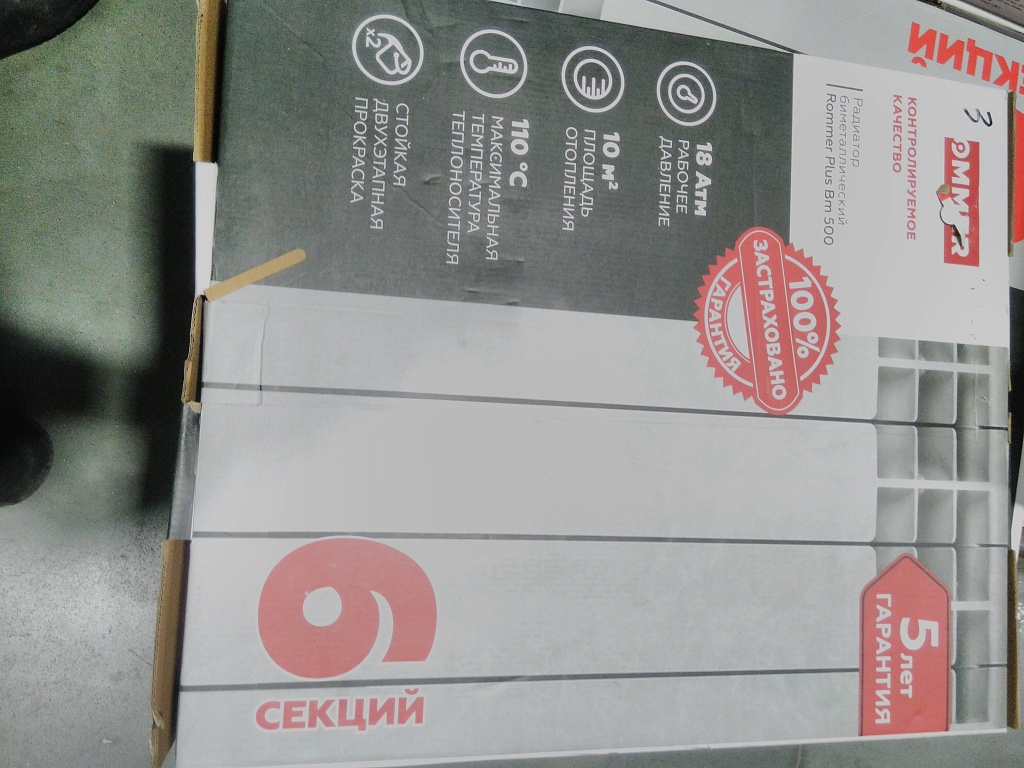 Уцененный товар (скол в верхней части крайней секции): Радиатор биметаллический ROMMER Plus BM 500 6 секций боковое подключение (RAL9016), RBM-3210-050006