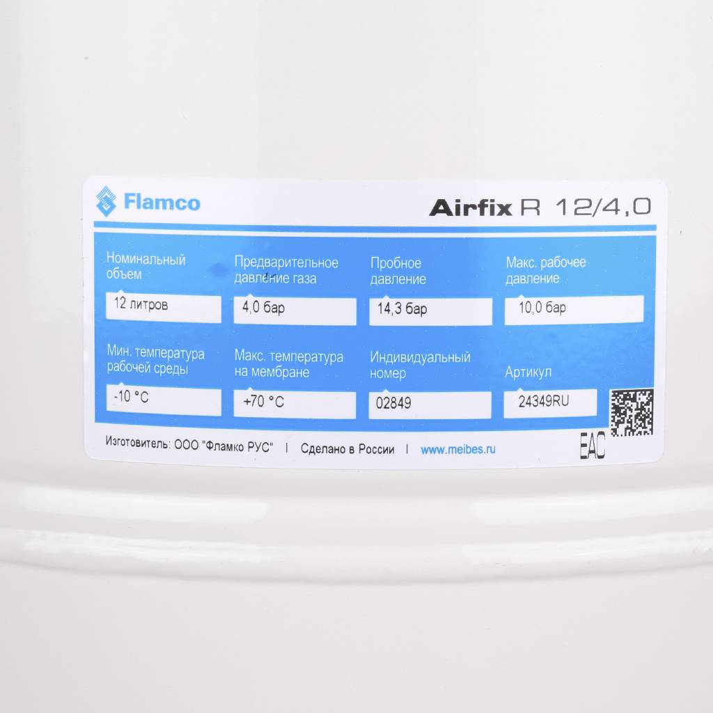 Расширительный бак Flamco Airfix R (водоснабжение) Airfix R 12/4,0 - 10bar