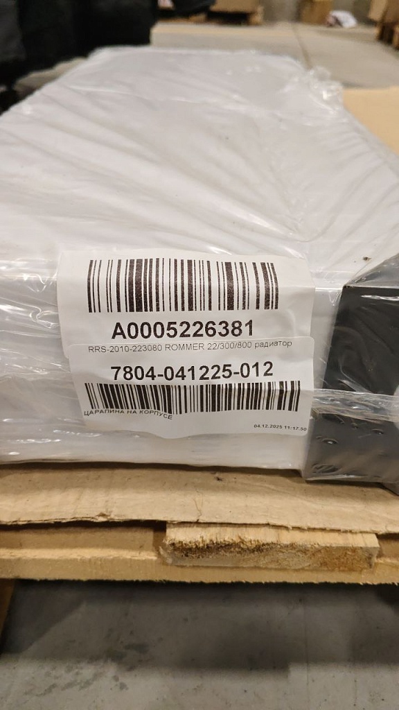 Уцененный товар (царапина на лицевой панели): Стальной панельный радиатор ROMMER Compact 22/300/800 боковое подключение, RRS-2010-223080