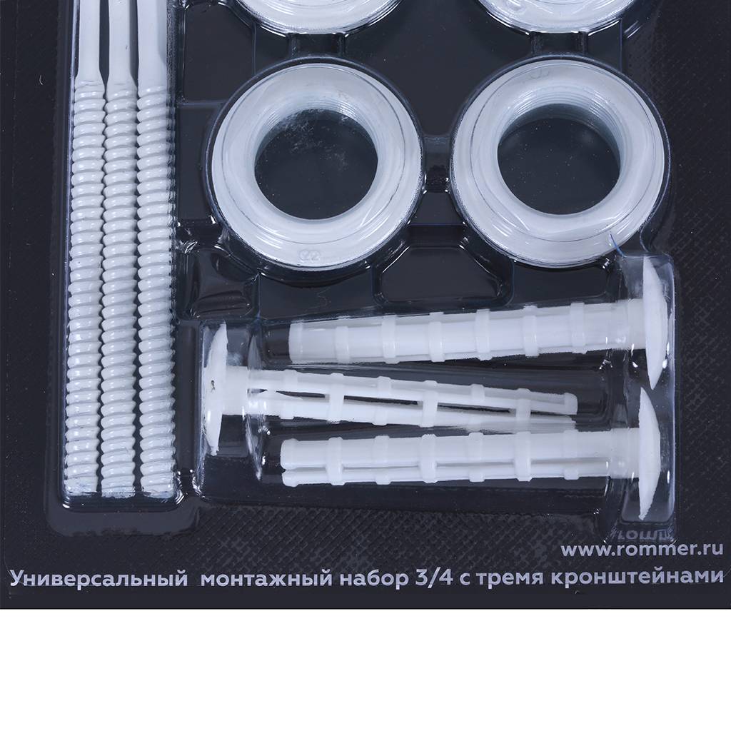 Монтажный комплект ROMMER 3/4 13 в 1 (RAL9016) c 3-мя кронштейнами, 6908600633359(97428)