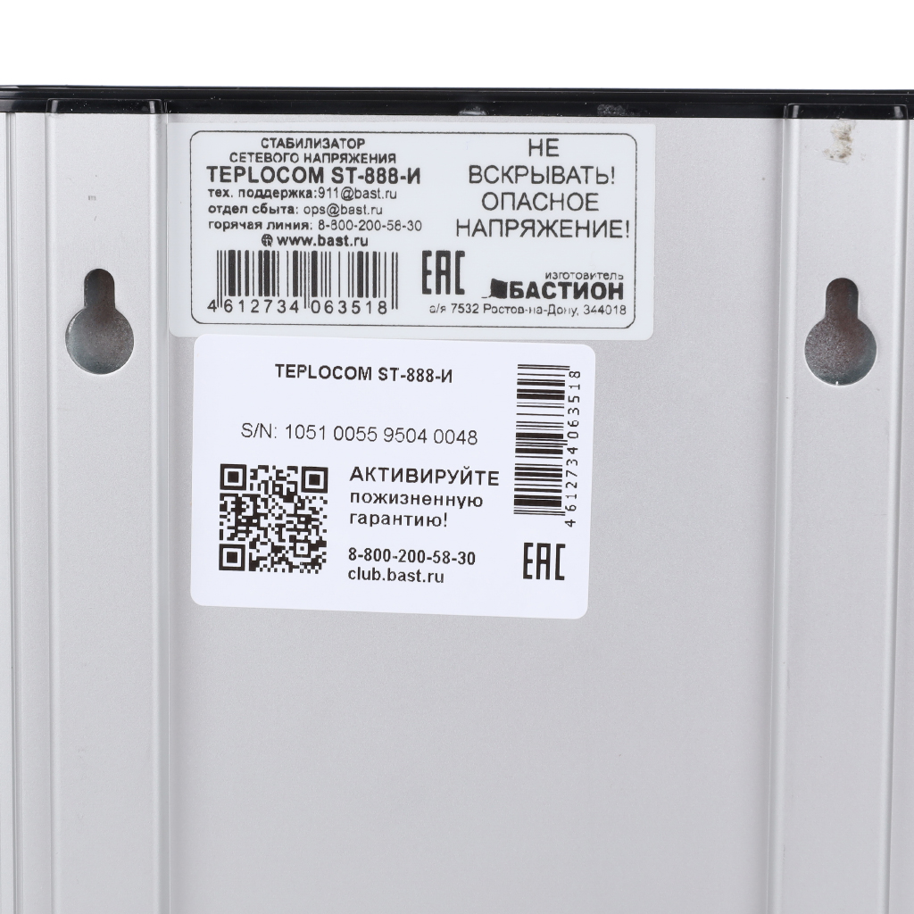 Стабилизатор напряжения Teplocom ST-888-И, 559