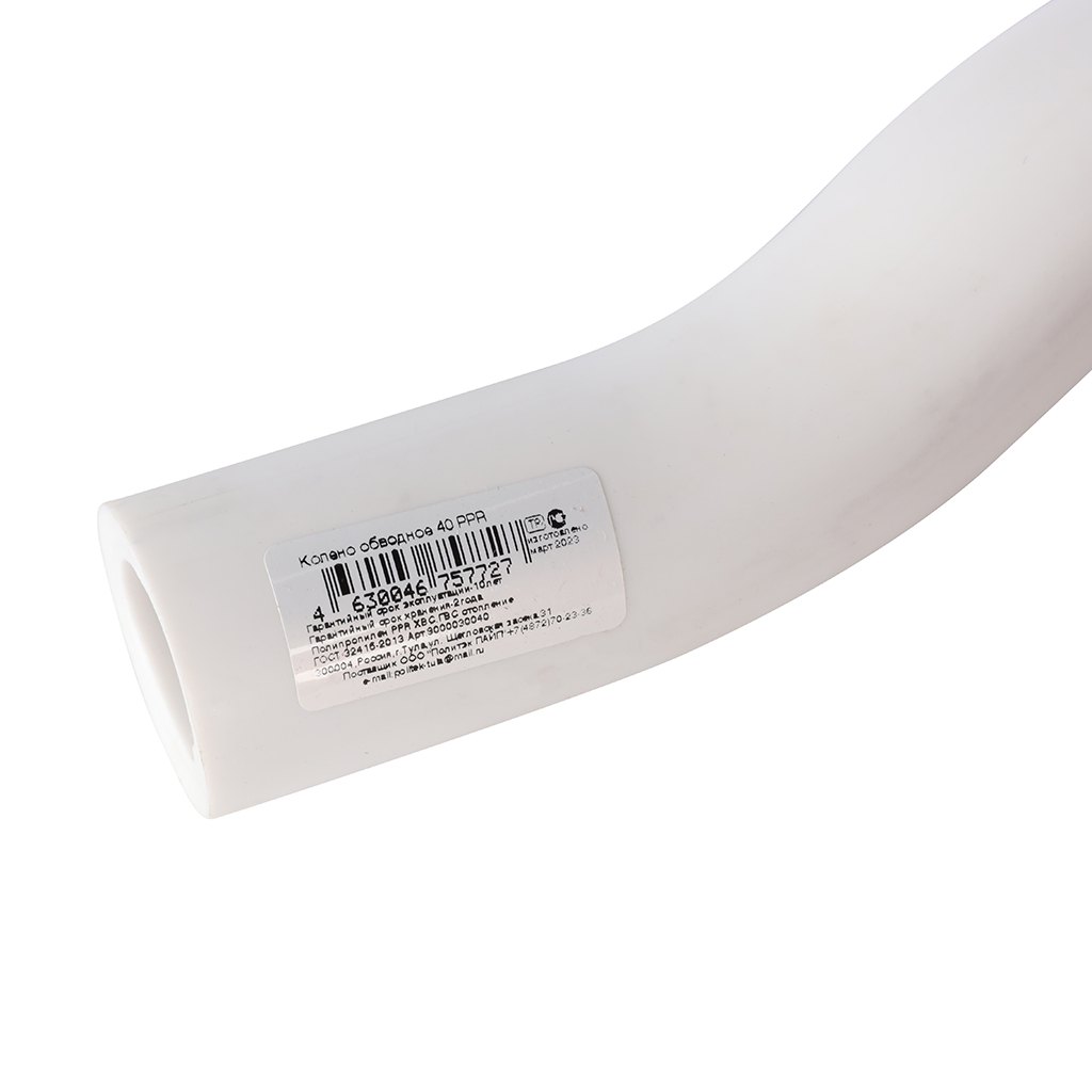 Обводное колено Политэк d=40 для полипропиленовых труб под сварку (цвет белый), 9000030040