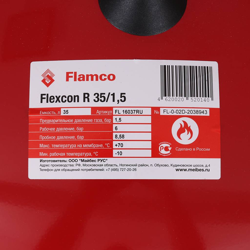 Расширительный бак Flamco Flexcon R (теплоснабжение/холодоснабжение) Flexcon R 35л/1,5 - 6bar