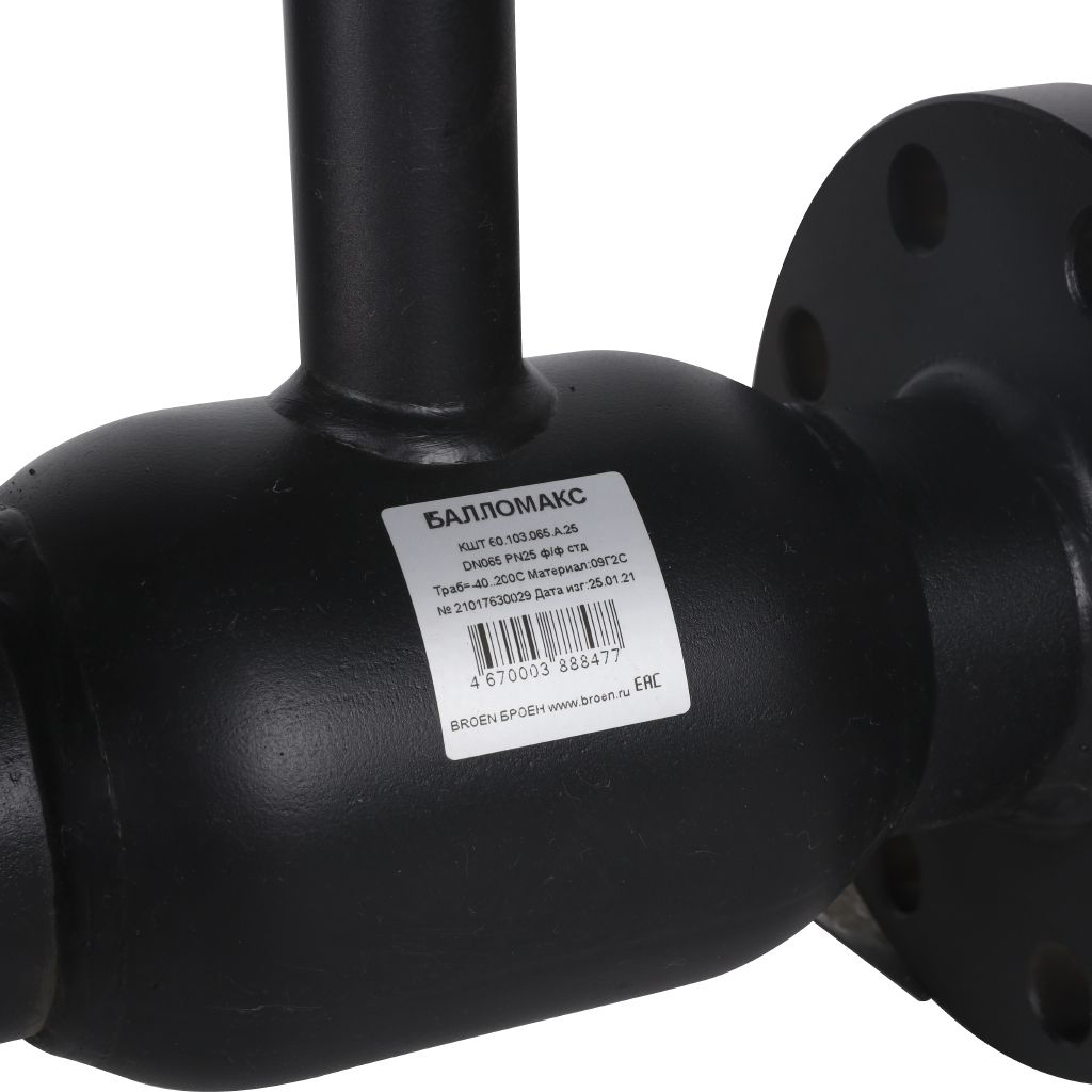 Кран шаровой стальной БРОЕН Балломакс ф/ф DN 065 PN 25 для теплоснабжения с рукояткой, 300160