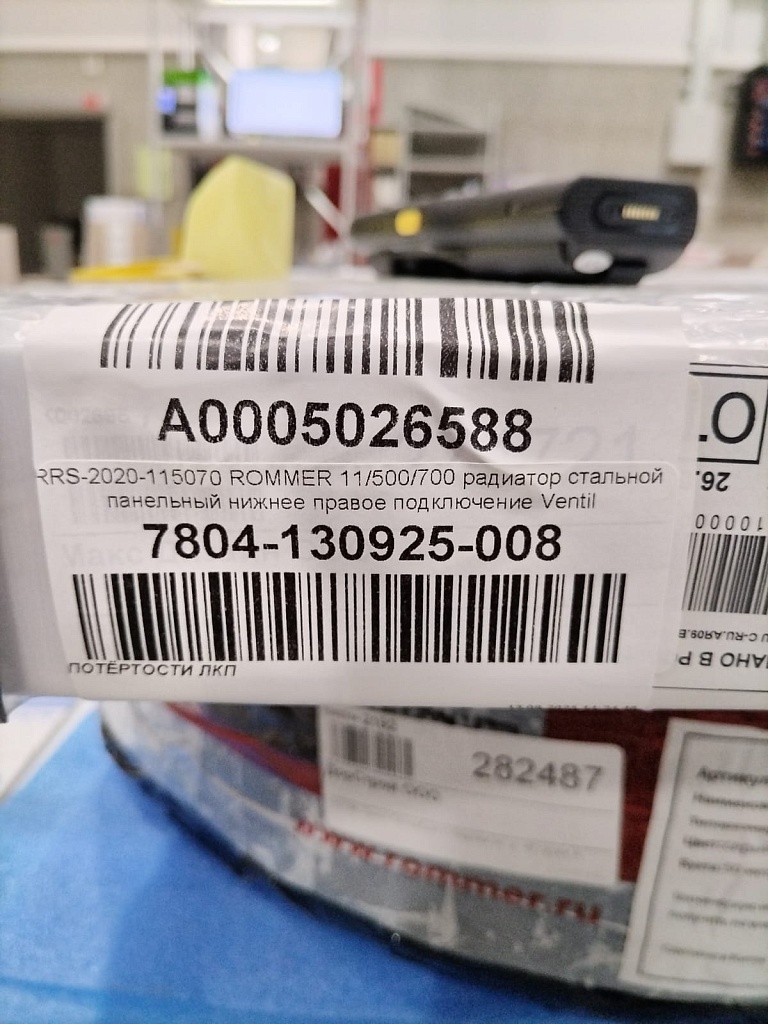 Уцененный товар (ПОТЁРТОСТИ ЛКП): Стальной панельный радиатор ROMMER Ventil 11/500/700 нижнее правое подключение, RRS-2020-115070