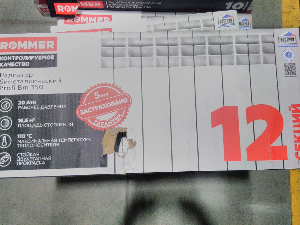 Уцененный товар (сколы краски, замятие ламели): Радиатор биметаллический ROMMER Profi BM 350 12 секций боковое подключение (BI350-80-80-130) (RAL9016), RBM-1210-035012