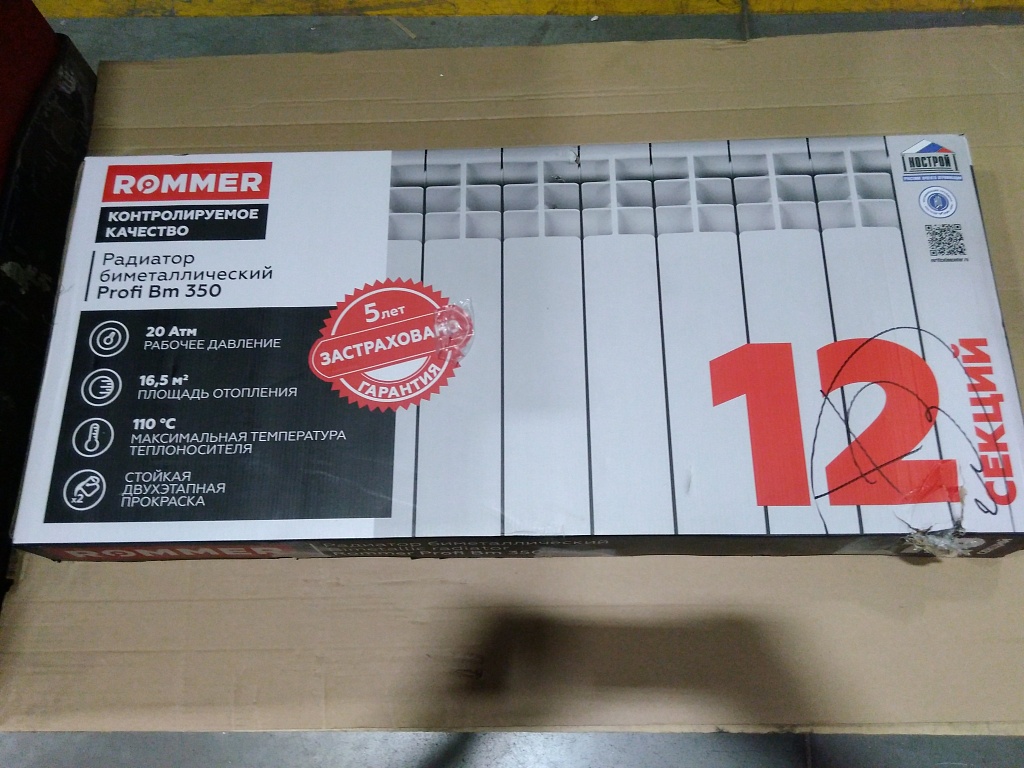 Уцененный товар (сколы на ламелях, замятие ламели на крайней секции): Радиатор биметаллический ROMMER Profi BM 350 12 секций боковое подключение (BI350-80-80-130) (RAL9016), RBM-1210-035012