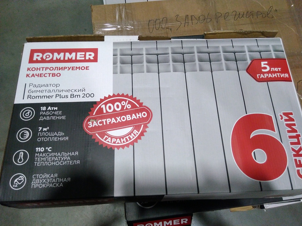 Уцененный товар (сколы краски в верхних частях секций): Радиатор биметаллический ROMMER Plus BM 200 6 секций боковое подключение (RAL9016), RBM-3210-020006