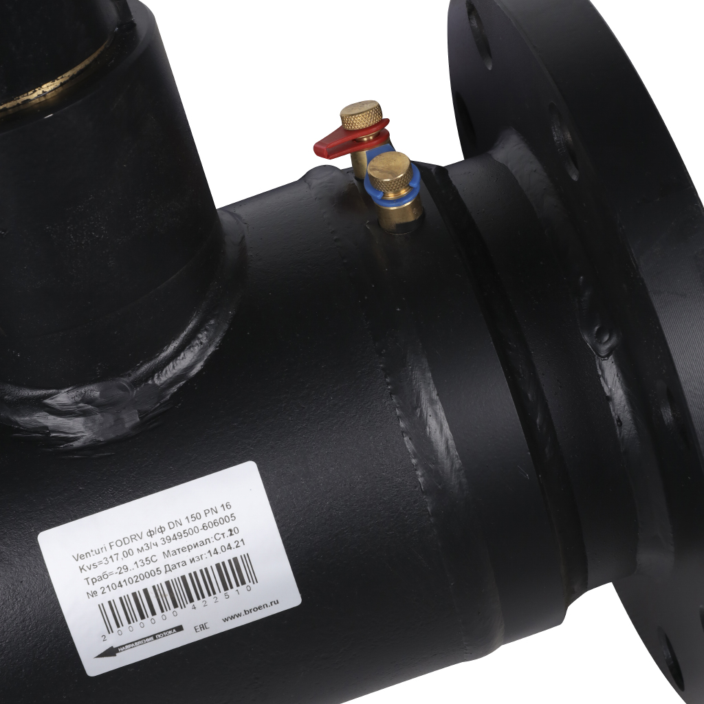 Клапан балансировочный БРОЕН Venturi FODRV DN 150 PN 16 ручной фланцевый в комплекте с рукояткой, 584092