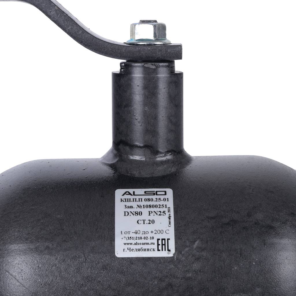 Кран шаровой ALSO КШПП Ду80 Ру 2,5 МПа из Ст.20 полнопроходной, КШ.П.П.080.25-01
