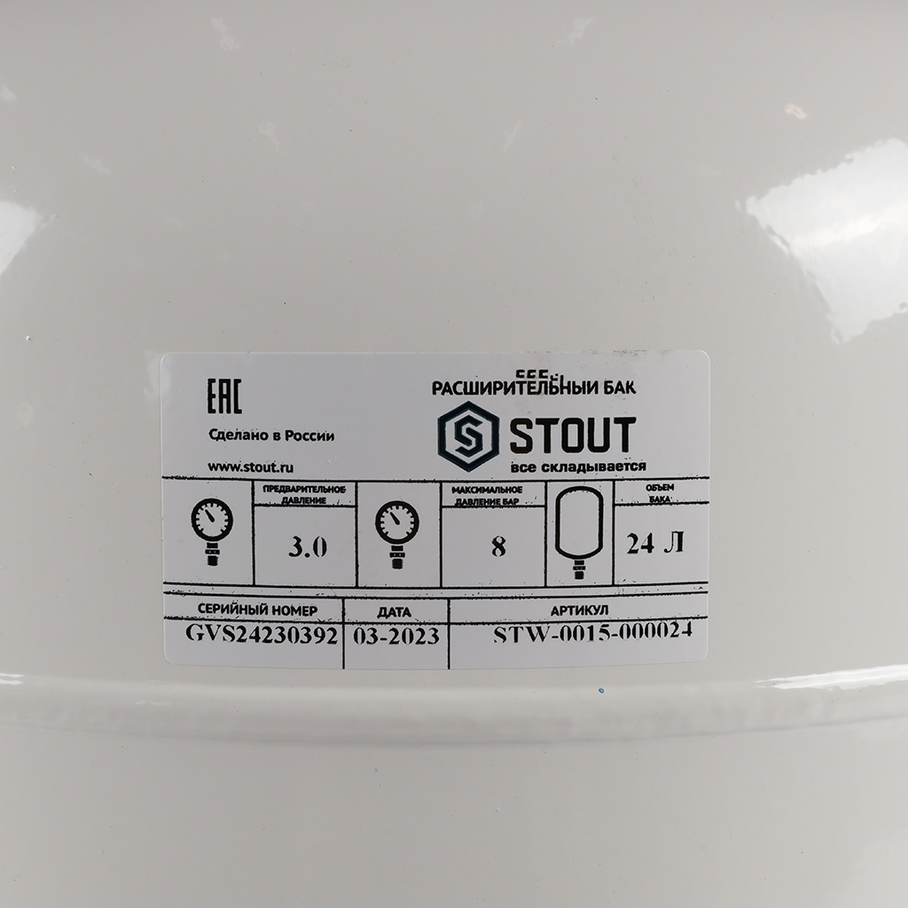 Расширительный бак STOUT STW-0015 для ГВС 24 л. вертикальный (цвет белый), STW-0015-000024