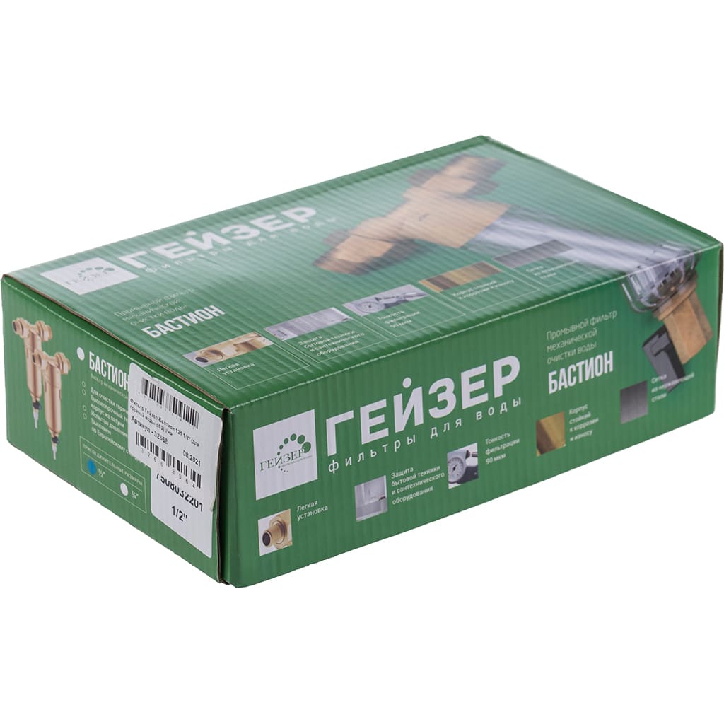 Фильтр самопромывной Гейзер-Бастион 121 1/2 для горячей воды d60