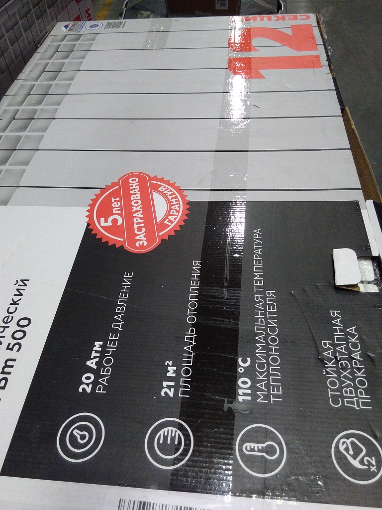 Уцененный товар (ЗАМЯТЫЙ КОРПУС / ЗАЛОМ СЕКЦИИ): Радиатор биметаллический ROMMER Profi BM 500 12 секции боковое подключение (BI500-80-80-150) (RAL9016), RBM-1210-050012