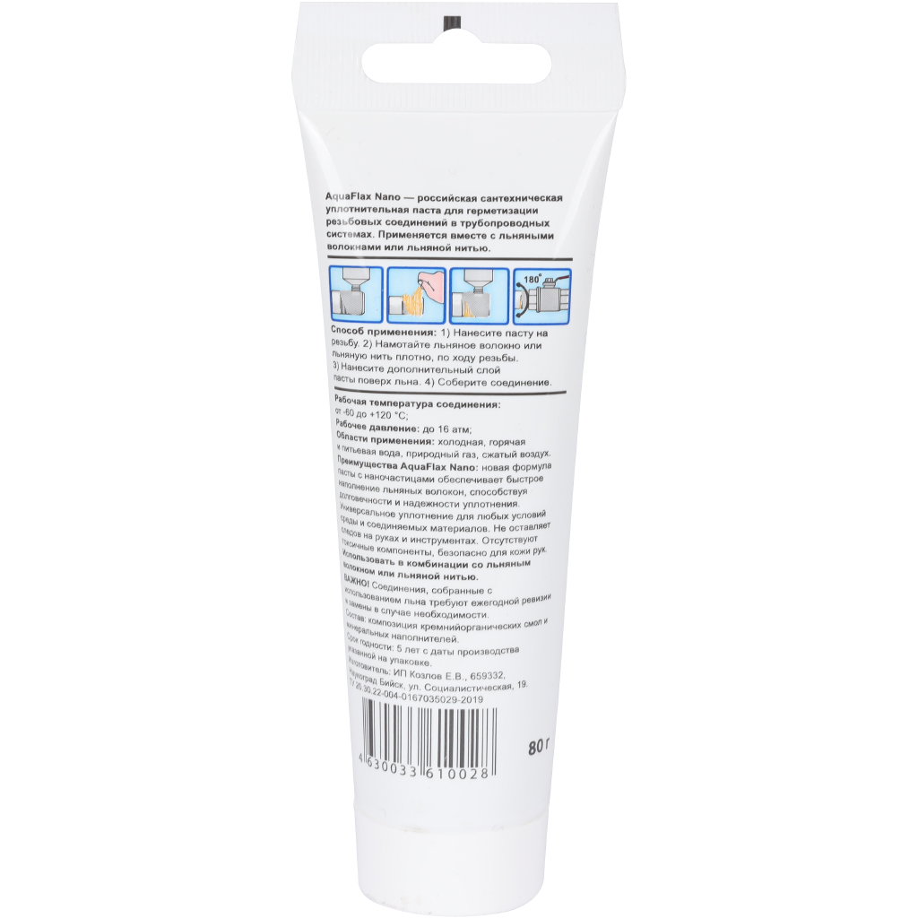 Набор паста СантехМастерГель AquaflaxNano 80г тюбик + 20г лён, 61005