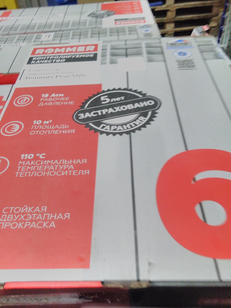 Уцененный товар (зав. брак литья на крайней секции): Радиатор алюминиевый ROMMER Plus 500 6 секций боковое подключение (RAL9016), RAL-3210-050006