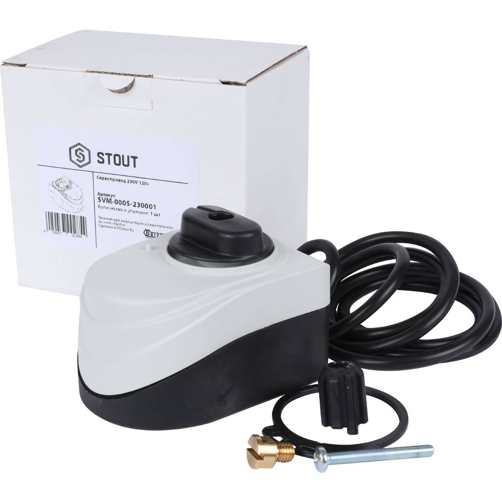 Сервопривод для смесительных клапанов STOUT SVM-0005 230 B, 120 сек.