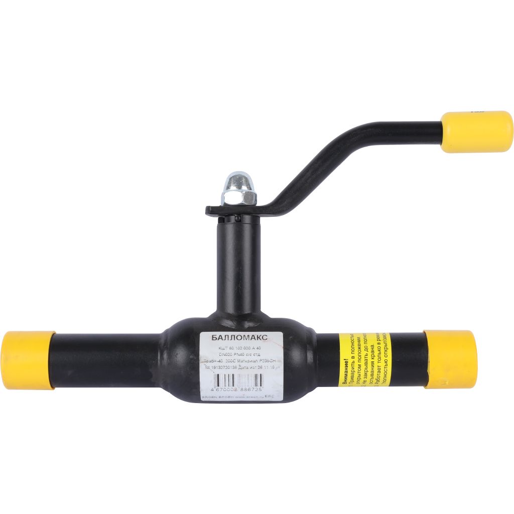 Кран шаровой стальной БРОЕН Балломакс с/с DN 020 PN 40 для теплоснабжения с рукояткой, 300183