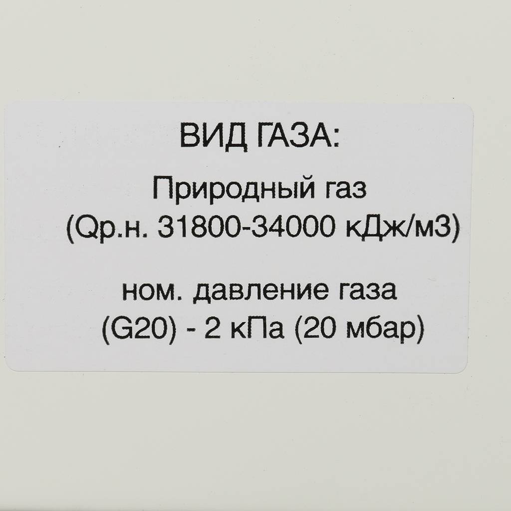 Газовая колонка Baxi SIG-2 11i