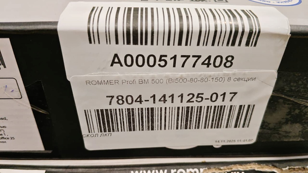 Уцененный товар (СКОЛ ЛКП): Радиатор биметаллический ROMMER Profi BM 500 8 секции боковое подключение (BI500-80-80-150) (RAL9016), RBM-1210-050008