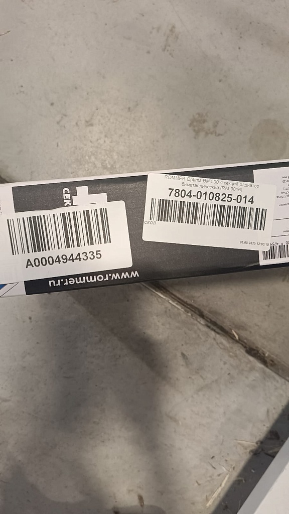Уцененный товар (СКОЛ): Радиатор биметаллический ROMMER Optima BM 500 4 секций боковое подключение (RAL9016), RBM-0210-050004