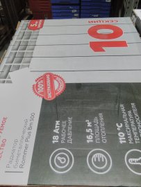 Уцененный товар (вмятины на ламелии): Радиатор биметаллический ROMMER Plus BM 500 10 секций боковое подключение (RAL9016), RBM-3210-050010