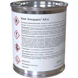 Клей Энергофлекс ENERGOPRO 0,8 л (в упаковке 8 шт.) (аналог EPRADH0/8), EPRADH0/8B