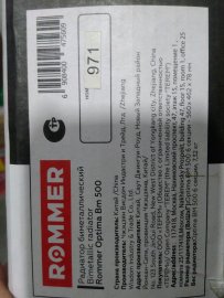 Уцененный товар (брак резьбы): Радиатор биметаллический ROMMER Optima BM 500 6 секций боковое подключение (RAL9016), RBM-0210-050006