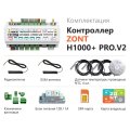 Универсальный контроллер ZONT H1000+ PRO.V2, ML00006584